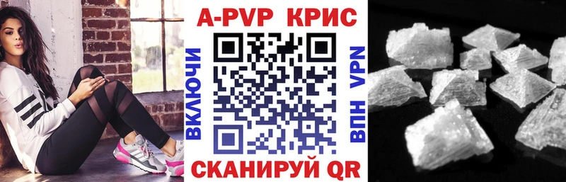 APVP Соль Электросталь
