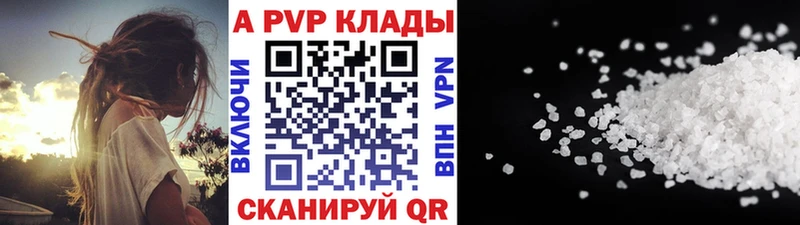 Alpha-PVP Соль  Электросталь 