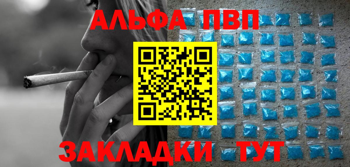 А ПВП кристаллы Электросталь