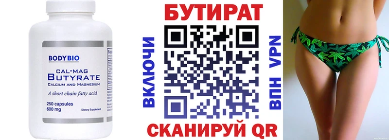 БУТИРАТ Butirat  где купить наркоту  Электросталь 