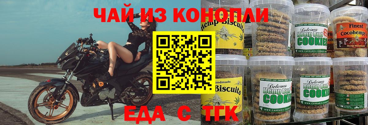 Canna-Cookies марихуана  Вход с VPN  Электросталь 