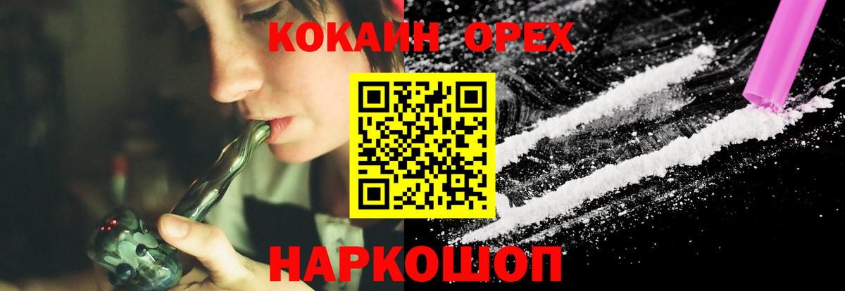 КОКАИН 98% Электросталь