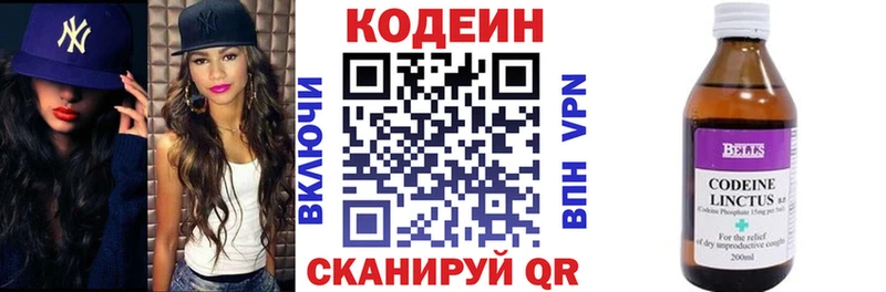 Codein напиток Lean (лин) площадка как зайти Электросталь
