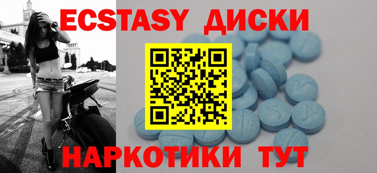 ЭКСТАЗИ 280мг Электросталь