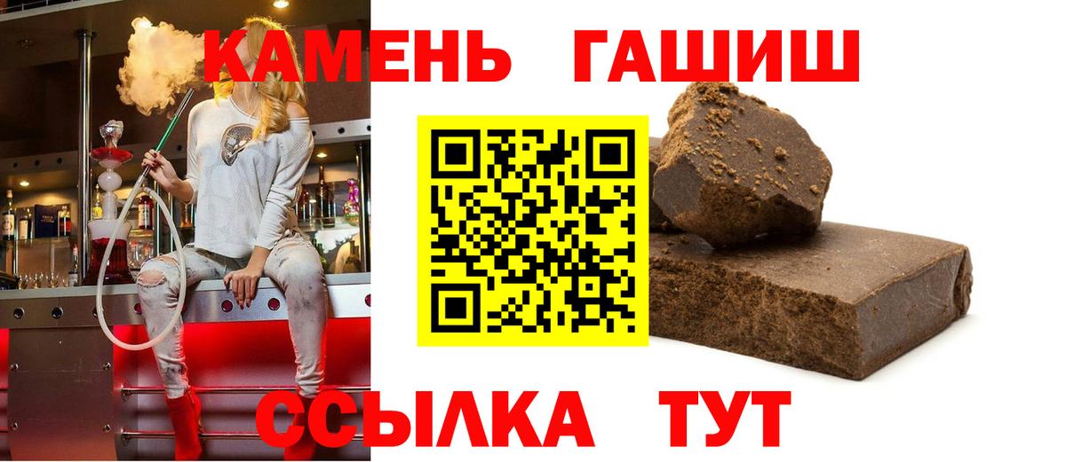 Гашиш гашик  Вход с VPN  ГАШИШ ice o lator  Электросталь 