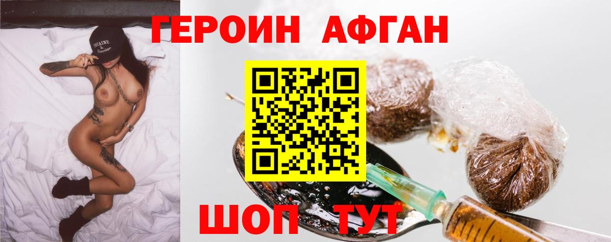 Электросталь  Героин хмурый  ГЕРОИН  Вход с VPN 