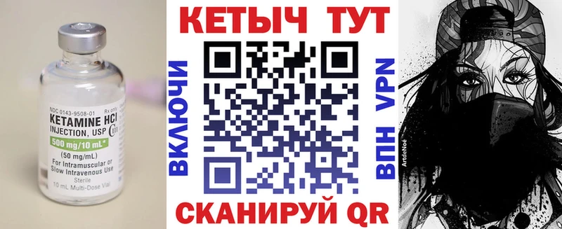 КЕТАМИН VHQ  купить наркотики сайты  Электросталь 