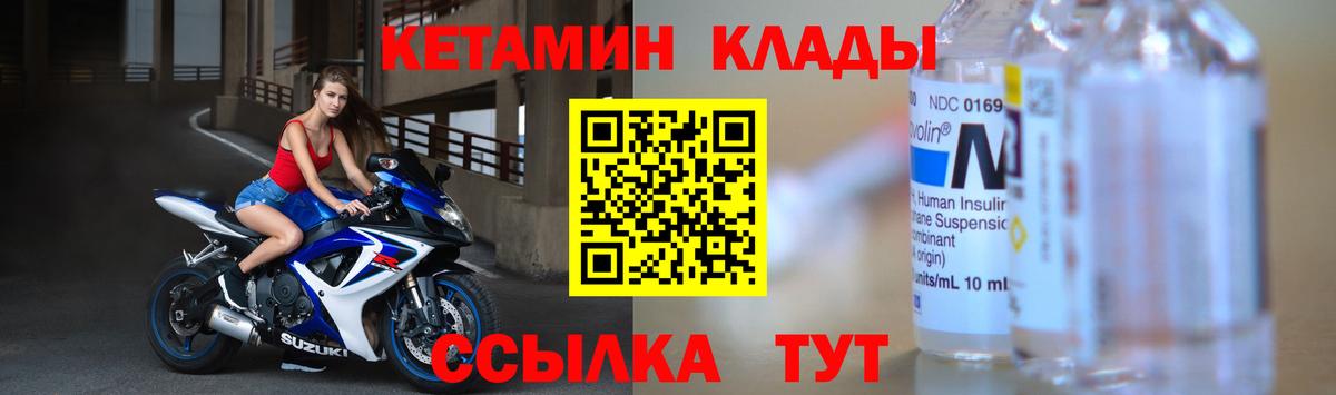 Кетамин ketamine  Вход с VPN  Электросталь 