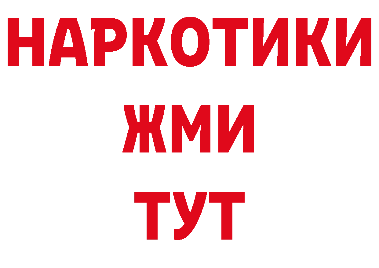 Где купить закладки? сайты даркнета состав Электросталь