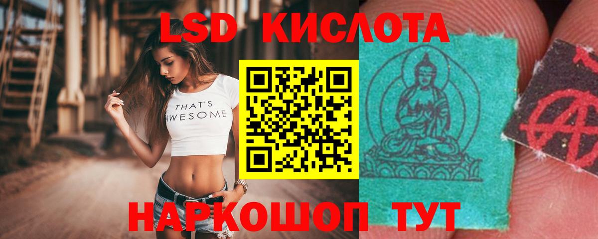 Электросталь  ЛСД экстази ecstasy  Вход с VPN  LSD-25 экстази кислота 
