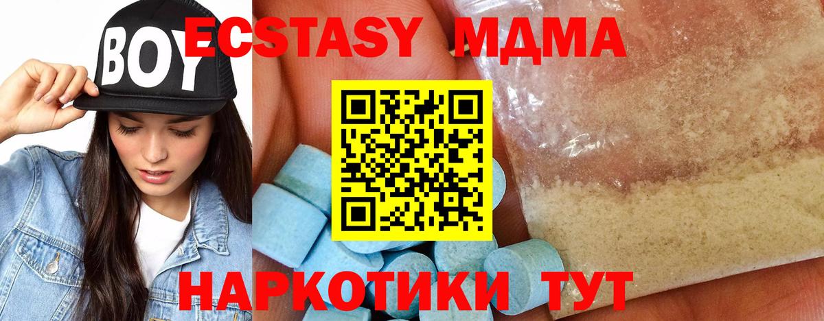 MDMA VHQ  Вход с VPN  Электросталь 