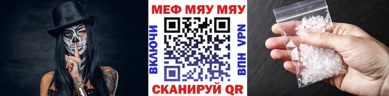 Мефедрон кристаллы Электросталь