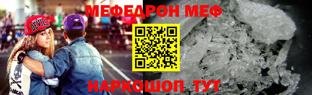Меф мяу мяу мука Электросталь