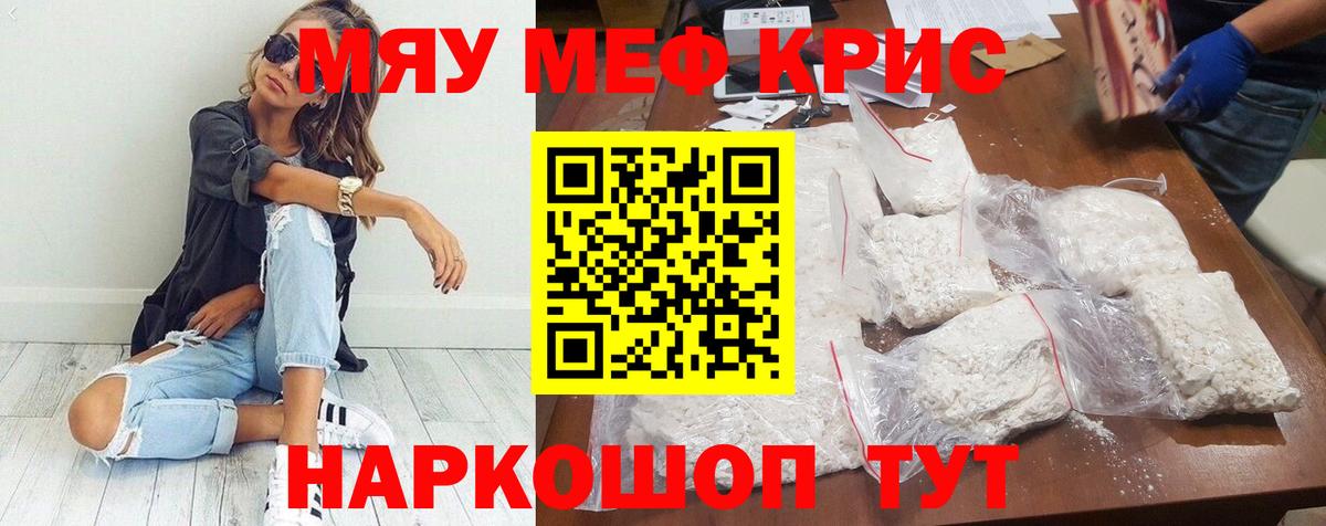 Мефедрон 4 MMC  Вход с VPN  Электросталь  Мефедрон  МЕФ мяу мяу 