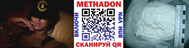 Метадон VHQ  купить наркоту  сайты даркнета формула  Электросталь 