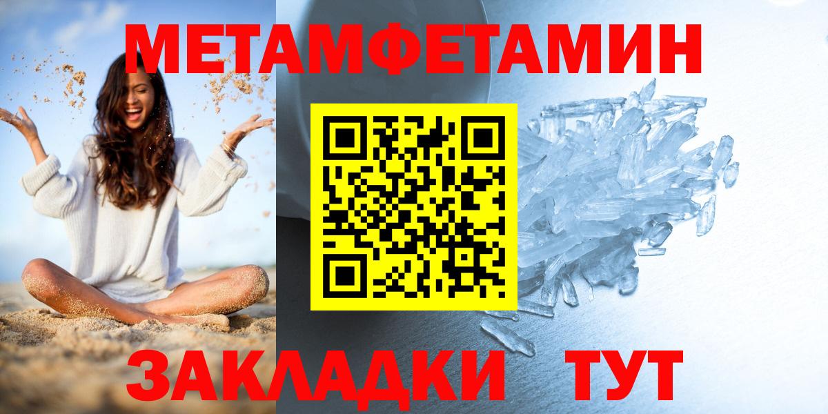 Первитин кристалл Электросталь
