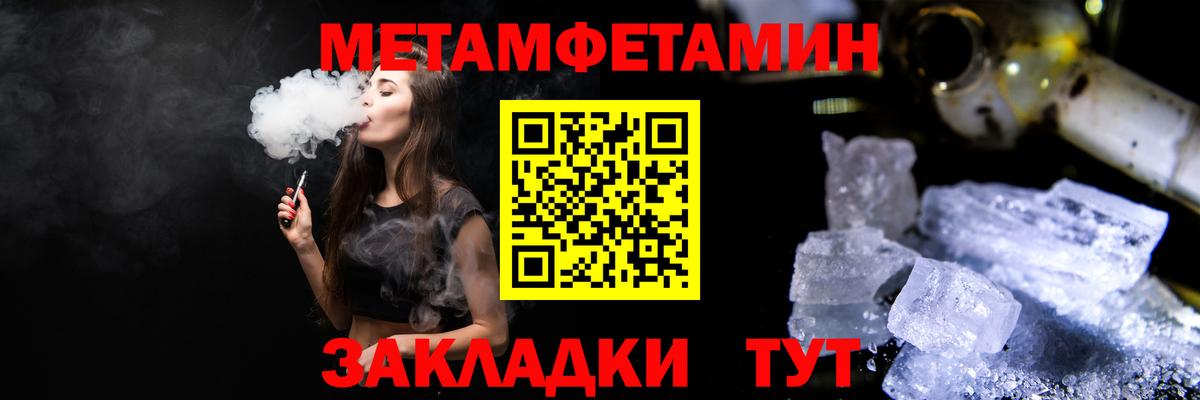 Электросталь  Метамфетамин мет  Вход с VPN 