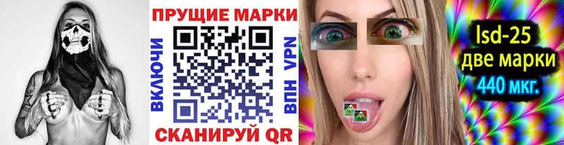Марки 25I-NBOMe 1,8мг blacksprut онион Электросталь