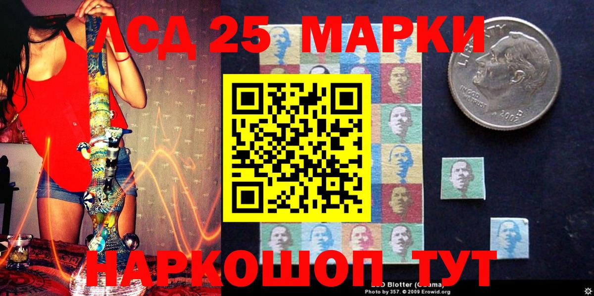 Наркотические марки 1,8мг Электросталь