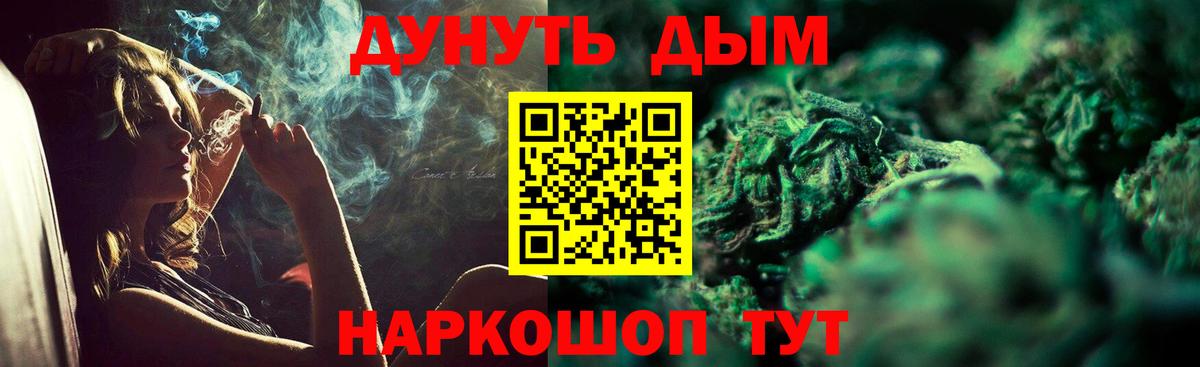 Конопля OG Kush  Бошки Шишки план  Марихуана тримм  Вход с VPN  Конопля Bruce Banner  Электросталь 
